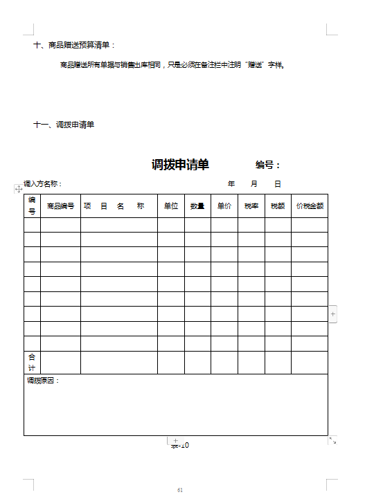 仓库管理制度，仓库管理制度及工作流程（这应该是最完整的企业仓库管理制度大全）
