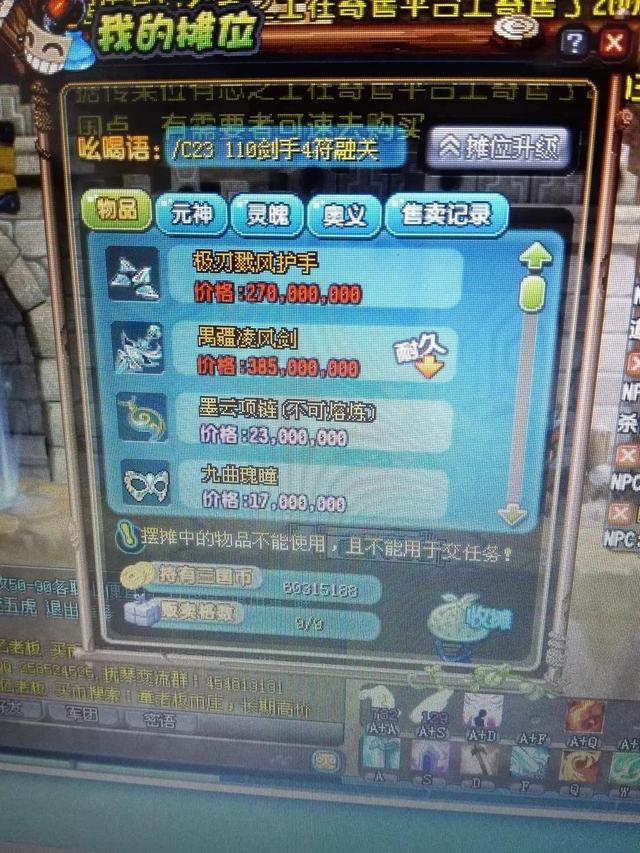 qq三国元神有什么用，QQ三国元神幸运有什么用（总觉得还欠QQ三国一句再见）