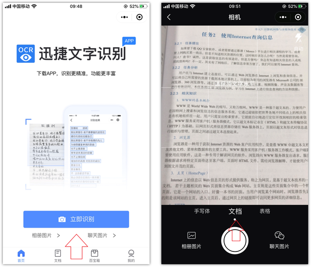 电子稿怎么在手机上做，电子稿用手机怎么写（1秒将纸稿扫描成电子档）