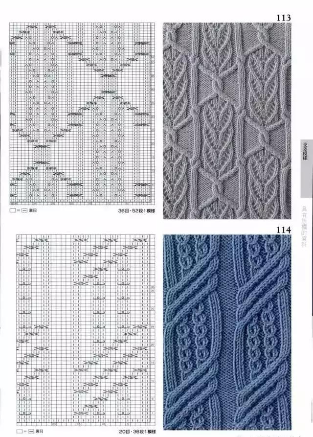 织围巾的花样，围巾编织花样5000款式（织毛衣、围巾、帽子、手套编织花样图纸大全）