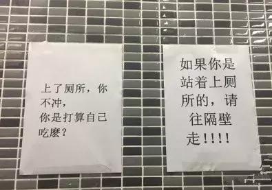 洗手间标语内容,洗手间讲卫生标语(保洁阿姨都是文案鬼才啊哈哈哈)