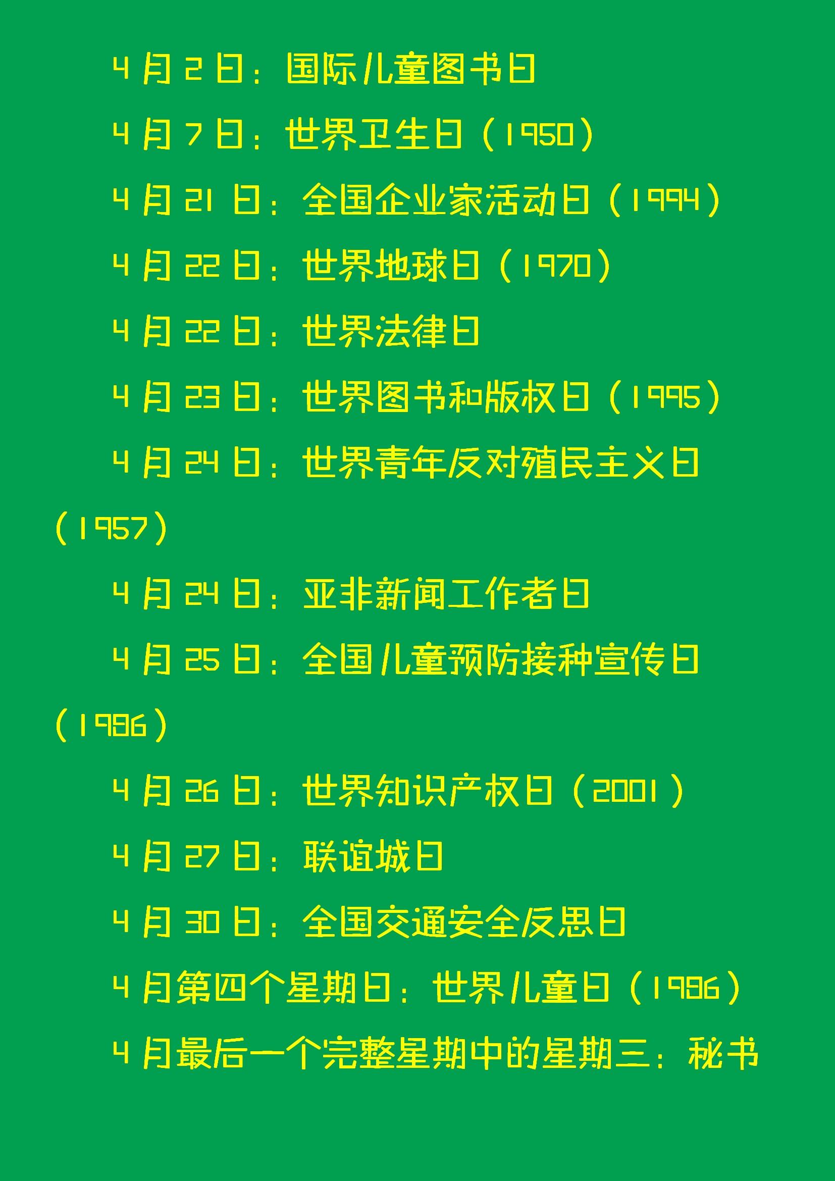 一年中所有传统节日列表一览，中国1到12月的传统节日顺序