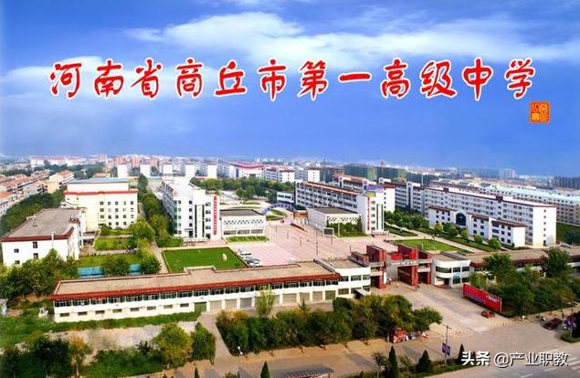 2020永城一高高考喜报成绩、本科一本上线人数情况，永城一高2019高考成绩（河南商丘这3所重点高中）