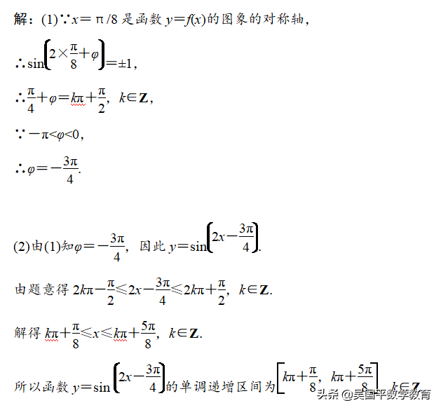 sin2x等于多少，三角函数作为高考数学的热点
