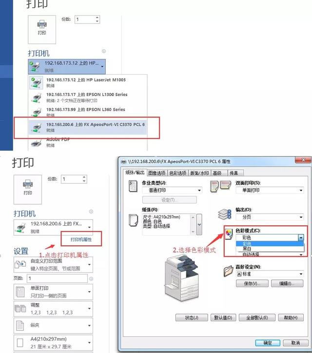 怎么使用打印机，打印机怎么用（打印机怎么用图文详解）