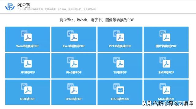 硕士博士福音:超好用的7大PDF工具汇总