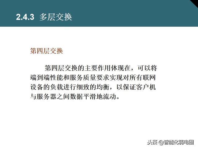 交换机有什么用，交换机的作用是什么（一文全面了解交换机基础知识）