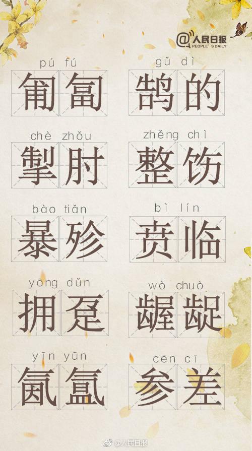 蛤蜊正确读音简介，蛤蜊的读音（这100个易嘴瓢的词你会吗）