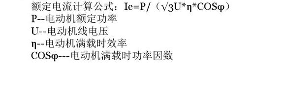 电机铭牌上的各参数表示的是什么意思，电机铭牌型号所表示的含义说明