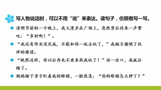 鏖战犹酣的意思，鏖战犹酣的意思近义词（部编版六年级语文上全册课文课后习题参考答案）