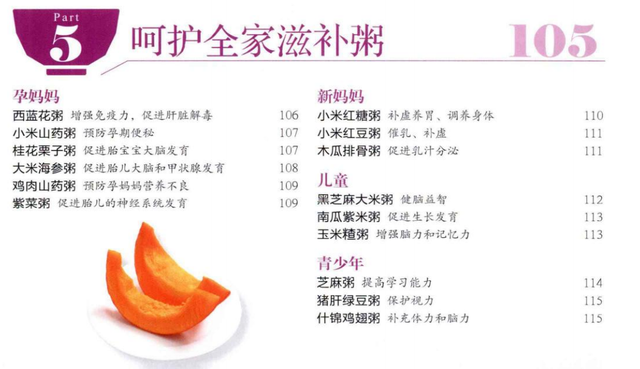 100种简单早餐，100种简单早餐做法（100种早餐粥食谱）