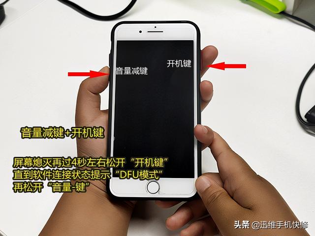 苹果x怎么进入刷机模式教程，苹果x怎么进入刷机模式（历代iPhone手机如何进入最纯净的DFU模式）