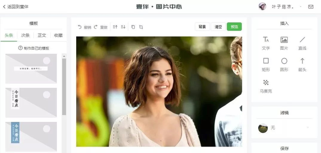 壹伴小插件怎么安装，壹伴小插件怎么用（百万公众号的排版套路了解一下）