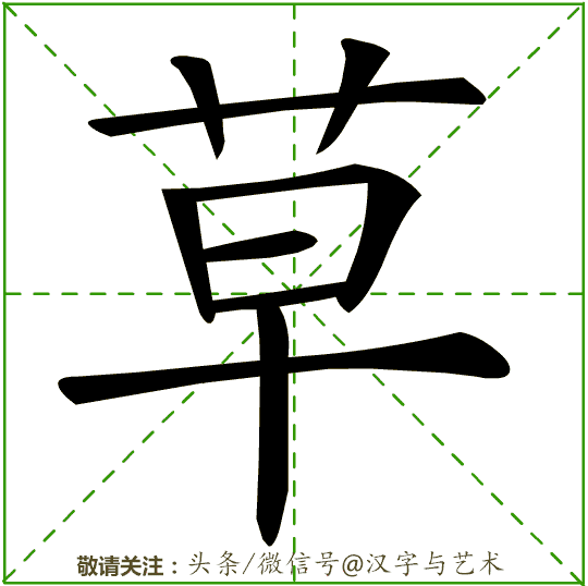 万的笔画顺序，汉字万的笔画顺序（3000个常用汉字笔画顺序动态演示12）