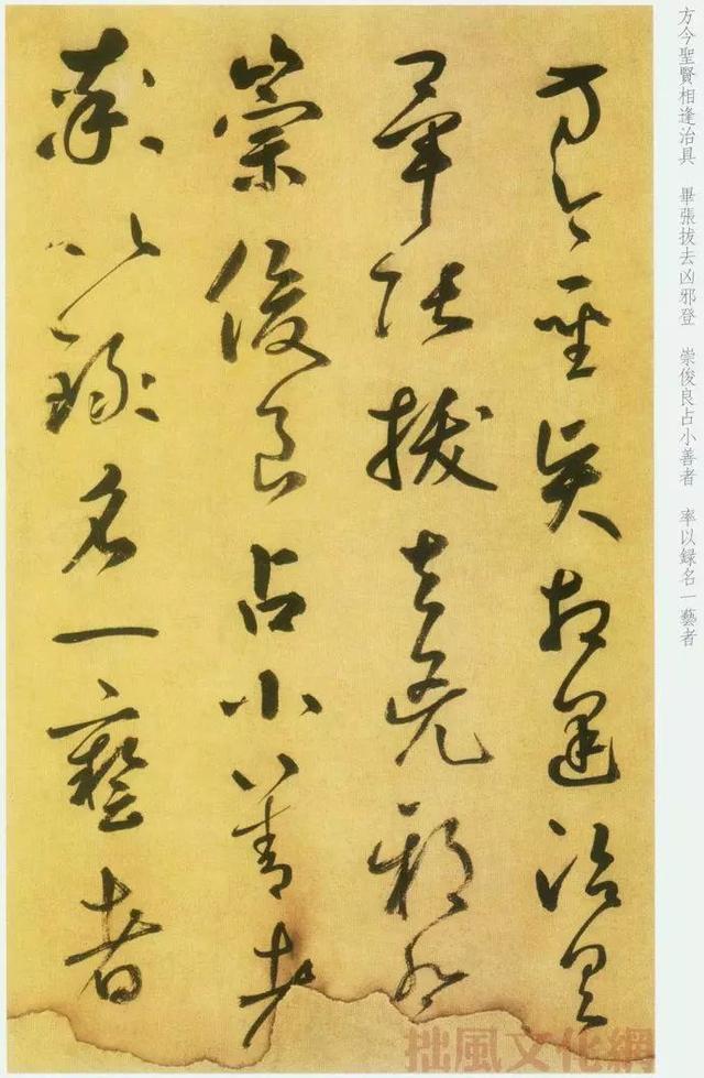 韩愈进学解，韩愈进学解中的一句（​元代鲜于枢草书《韩愈进学解》）