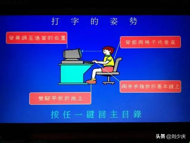 盲打键盘指法练习，怎样盲打及快速打字指法练习（快速打字必须掌握的基本功）
