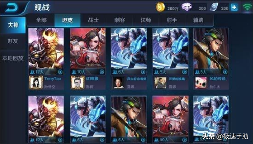 王者荣耀观战在哪里，王者荣耀怎么观战（王者荣耀怎么观战看这里）