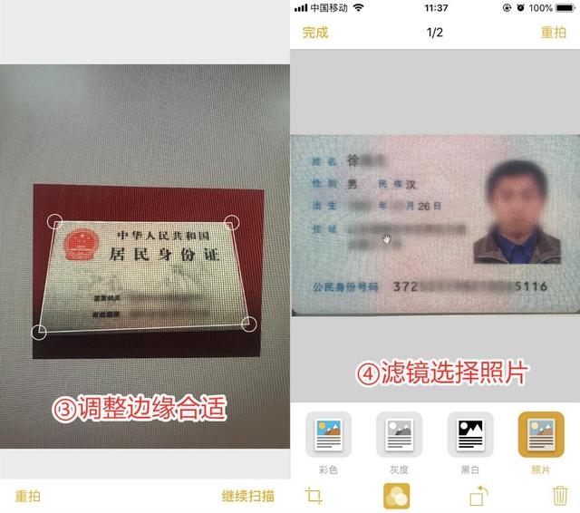 身份证大小在a4纸上，如何把身份证正反面放到一张A4纸上（一秒就能把身份证扫描到手机上）