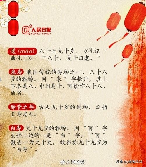 七十古稀,八十耄耋,九十是什么，耄耋之年指的是多大年龄（中国古代年龄称谓）