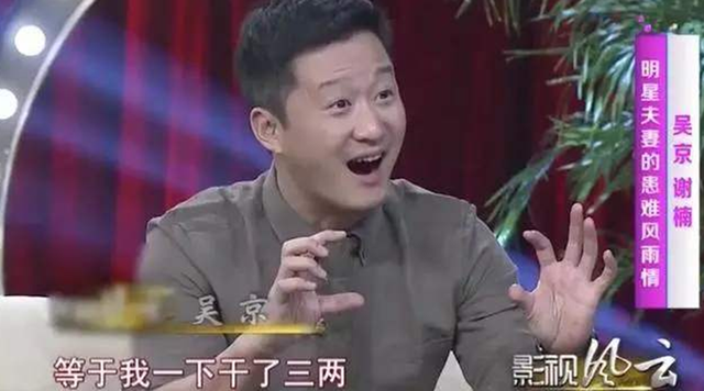 吴京的父亲个人资料，吴京的父亲叫什么名字（结果在酒桌上定下了婚事）