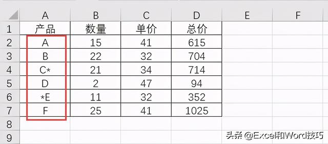 excel乘法公式怎么输入，excel如何插入乘法公式（Excel中*号，你会用吗）