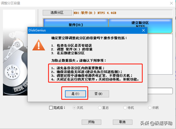 用老毛桃winpe操作就好了，电脑分区工具怎么使用