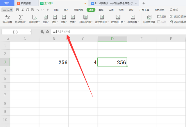 Excel表格技巧—超级全能的开方公式