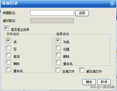 dmz主机ip地址怎么设置，DMZ主机的IP应该如何设置（教你快速建立属于自己的FTP服务器）