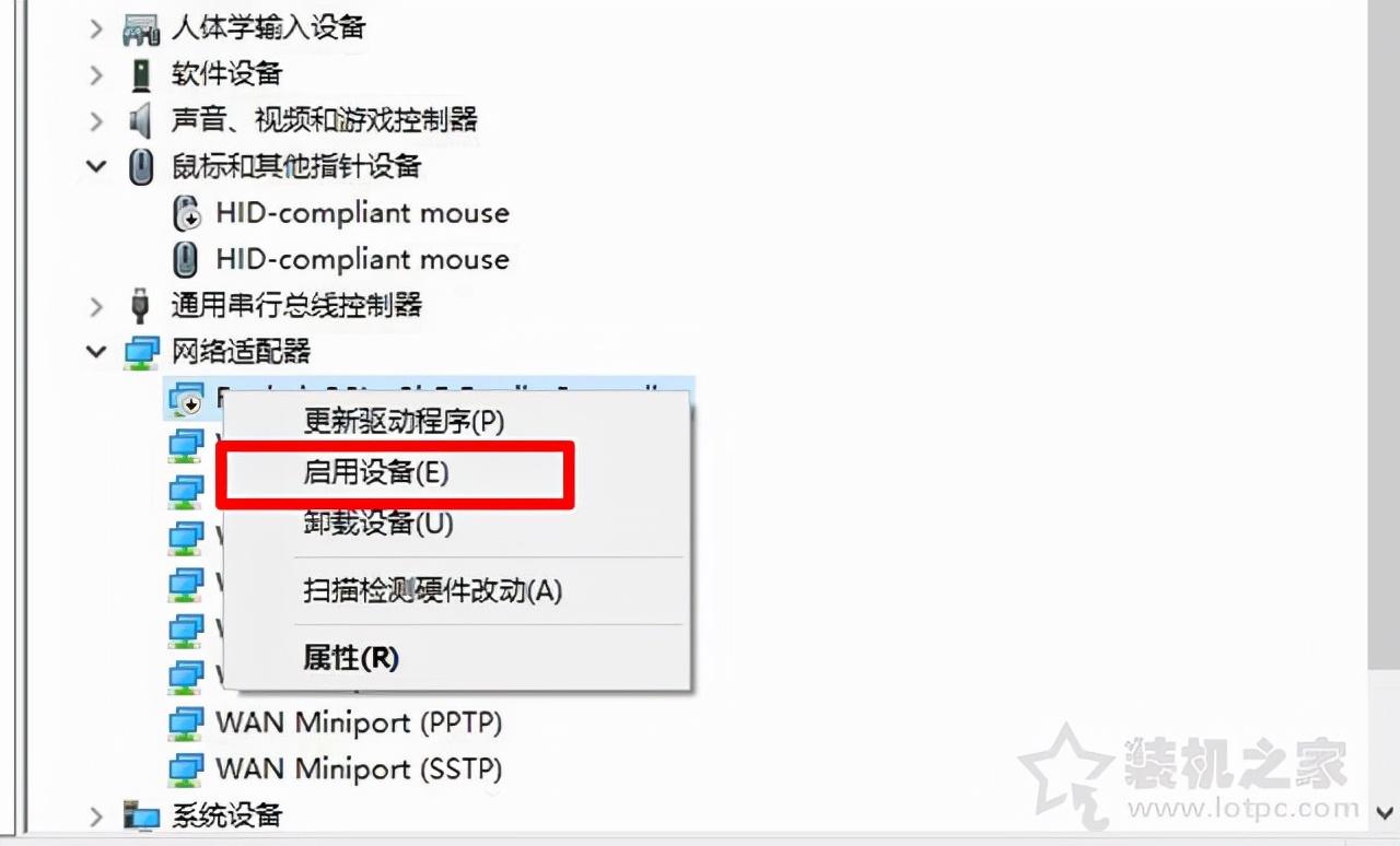 笔记本无线网络找不到怎么办（笔记本上没有连接无线网络的图标）