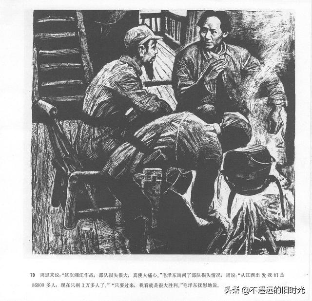 90年代连环画地球，地球的红飘带[上]-中国连环画出版社1994