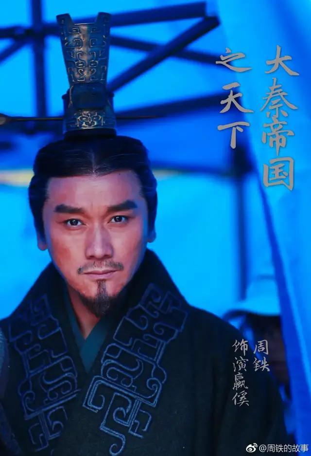 大秦赋楚考烈王扮演者，大秦赋楚国大王扮演者（“后继无人”的帝国）