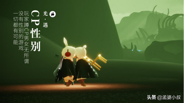 处cp是什么意思，可狼可奶可处cp是什么意思（光遇：玩家蹲CP男女无所谓）