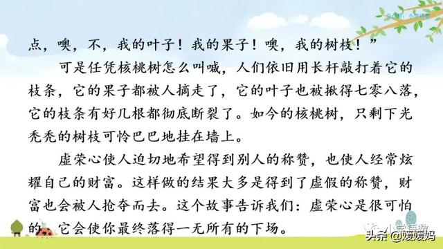 丛拼音,从拼音怎么写的(四年级下册语文第27课《巨人的花园》图文详解及同步练习) 丛拼音,从拼音怎么写的(四年级下册语文第27课《巨人的花园》图文详解及同步练习)