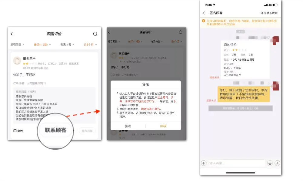 美团外卖评价(美团外卖评价好评文案)