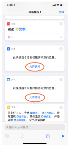 苹果手机闹钟声音在什么地方设置，苹果手机闹钟声音大小怎么设置（如何将iPhone雷人的闹钟铃声替换成天气播报）