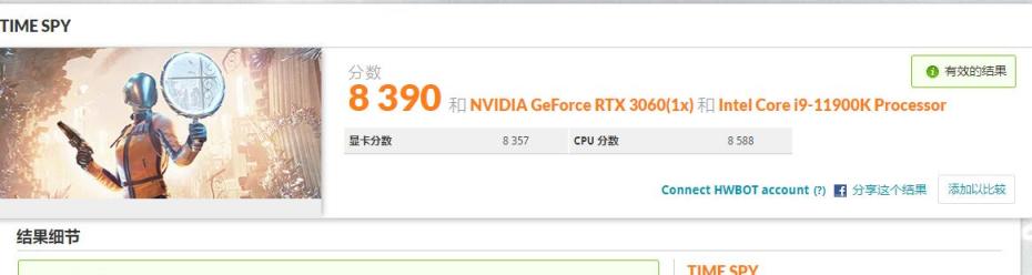 翔升（翔升RTX3060战神简评）