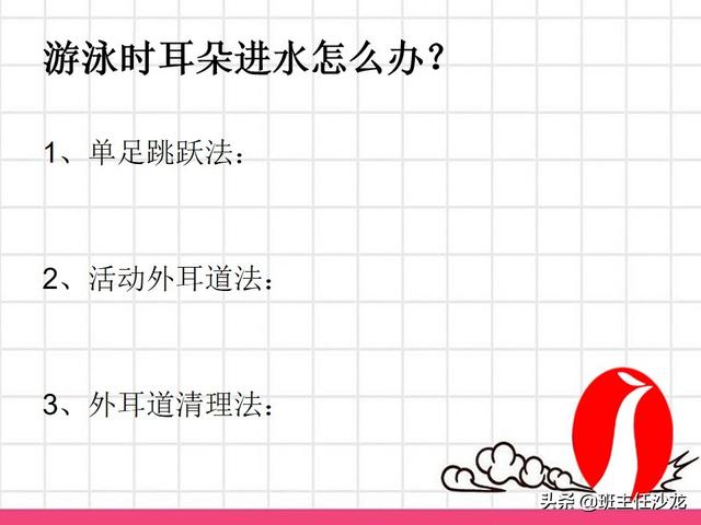 夏季防溺水安全教育主题班会，夏季安全教育主题班会（防溺水安全教育主题班会）