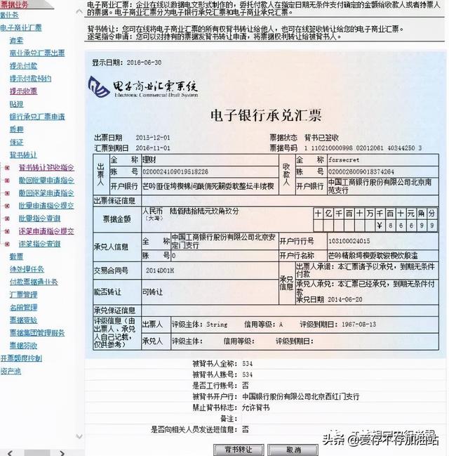 工行查询开户行，工商银行怎么查询开户行（送你一份最详细的工商银行电票操作手册）