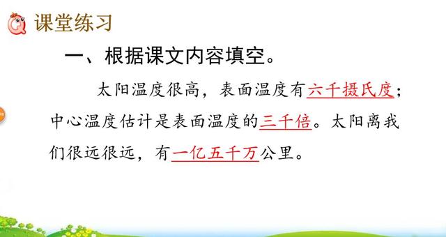汉字粮怎么组词，粮组词（部编版五年级上册16课《太阳》图文讲解）