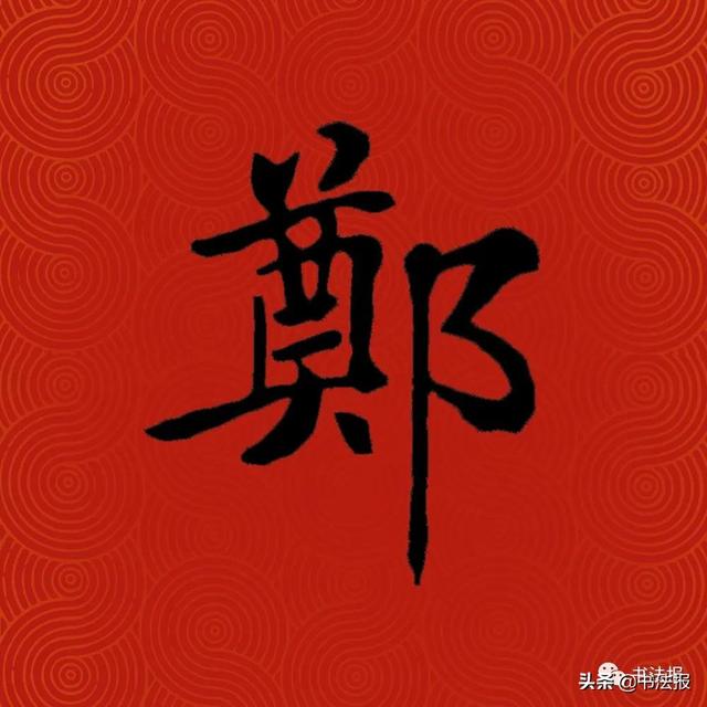 中国姓氏人口排名,中国百家姓排名(中国14亿人口,你的姓排第几) 中国姓氏人口排名,中国百家姓排名(中国14亿人口,你的姓排第几)