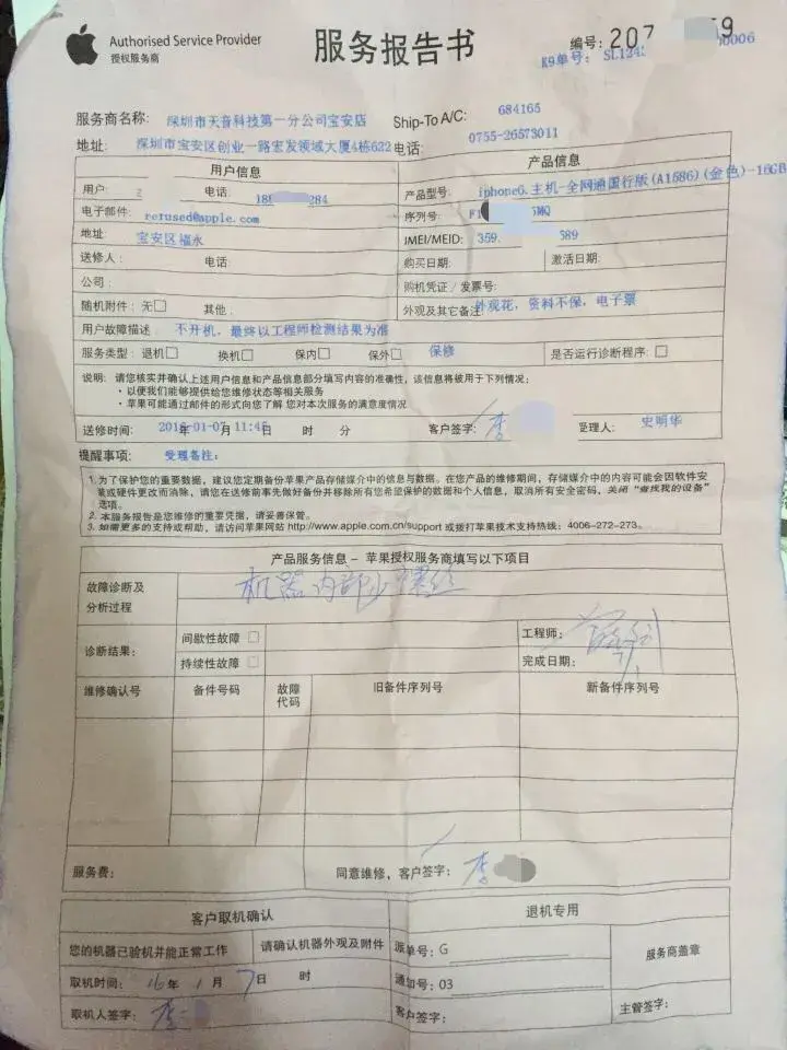 京东买手机靠谱吗(京东二手手机店铺推荐)