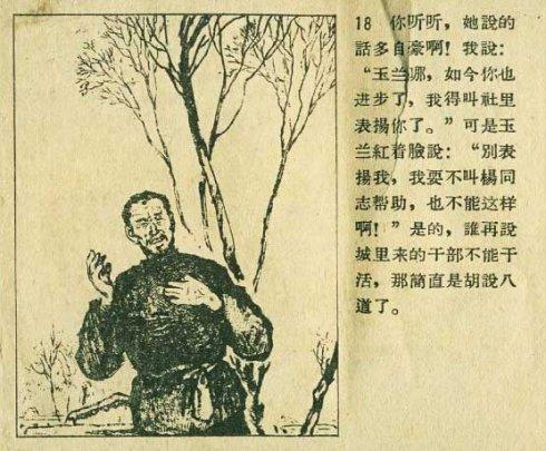 粮食绘画作品，1958年辽宁画报社老版连环画《粮食》绘画
