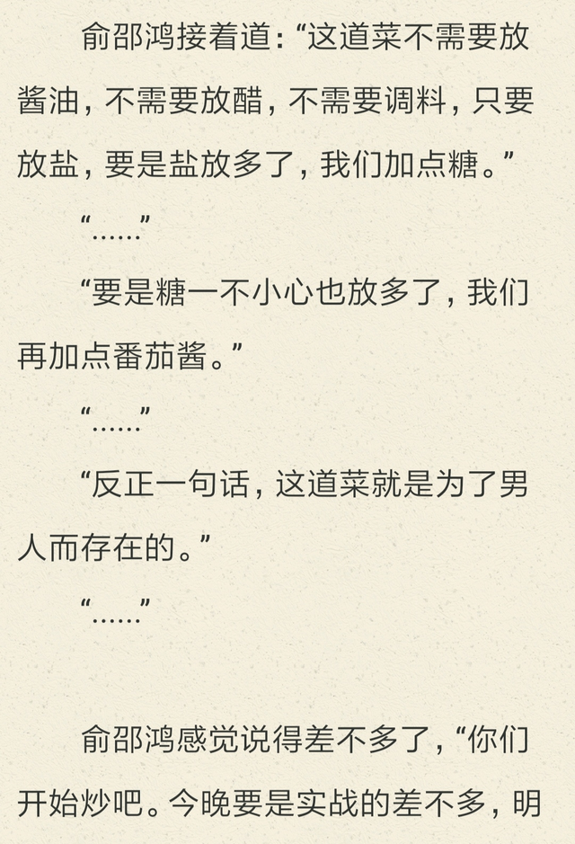 梦筱二只是刚好遇见你，推文‖梦筱二的《爱与他》——可爱轻松诙谐幽默的甜宠文