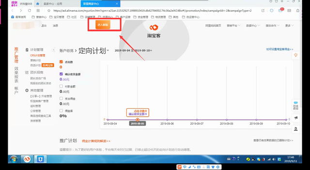 商家怎么加入淘宝联盟，商家怎么加入淘宝联盟群（淘宝中小卖家快速开通淘宝联盟）