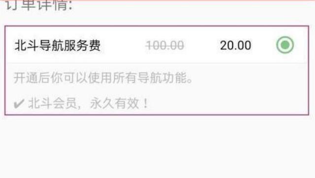 北斗导航要收费吗，北斗导航要收费吗,20（使用北斗卫星导航系统需要付费）