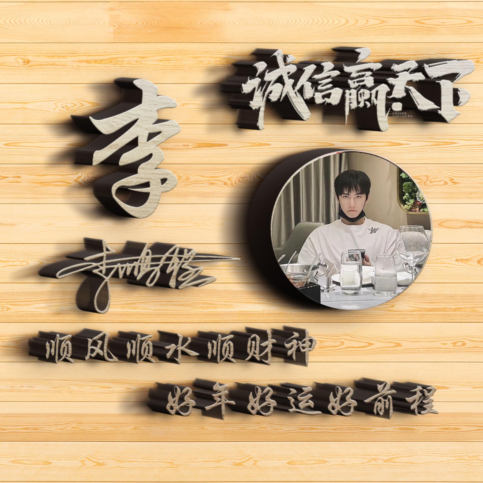 名字图片制作(制作自己的数字签名)