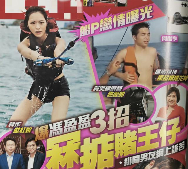 风水大师摆桃花阵，港媒曝港姐冠军三招追赌王儿子