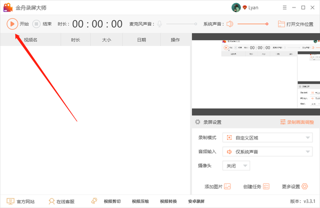 网页里的视频怎样下载到电脑，怎样把网页上的视频下载到电脑里（怎样在电脑上录制网页内容）