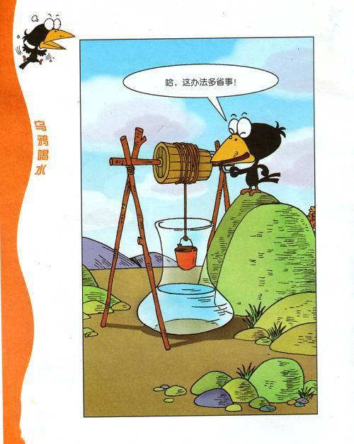 乌鸦喝水还有什么办法，乌鸦喝水还有什么办法可以喝到水（乌鸦真能喝到水吗）