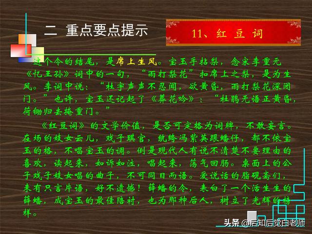 红楼梦28回概括，红楼梦第28回概括（《红楼梦》分回导读—第二十八回）